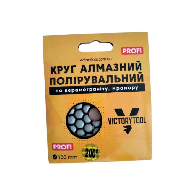 Коло алмазне полірувальне VICTORYTOOL 100мм profi # 200 (VP 200)