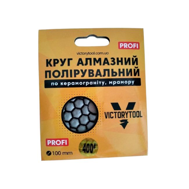 Коло алмазне полірувальне VICTORYTOOL 100мм profi # 400 (VP 400)