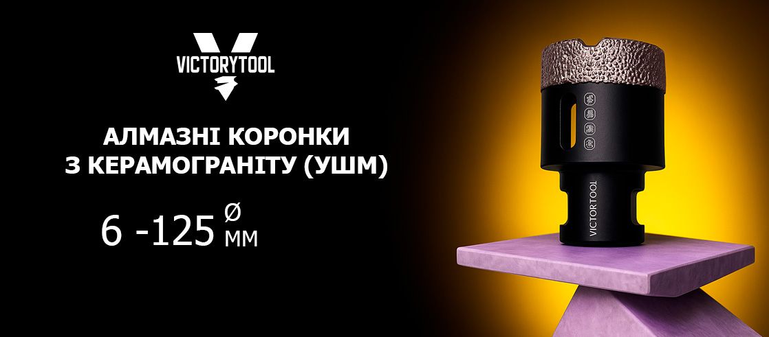 VICTORYTOOL